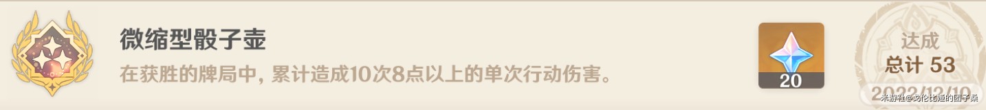 原神七圣召唤全成就怎么做_原神七圣召唤全成就指南