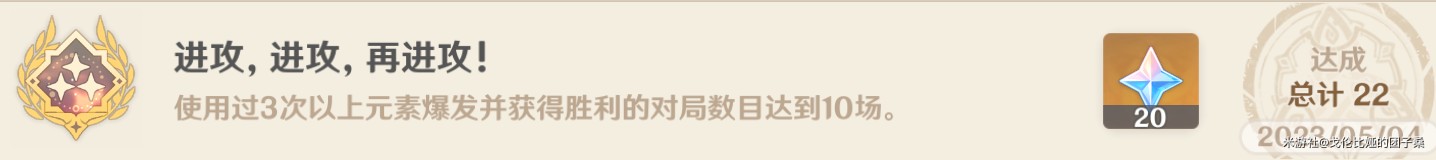 原神七圣召唤全成就怎么做_原神七圣召唤全成就指南