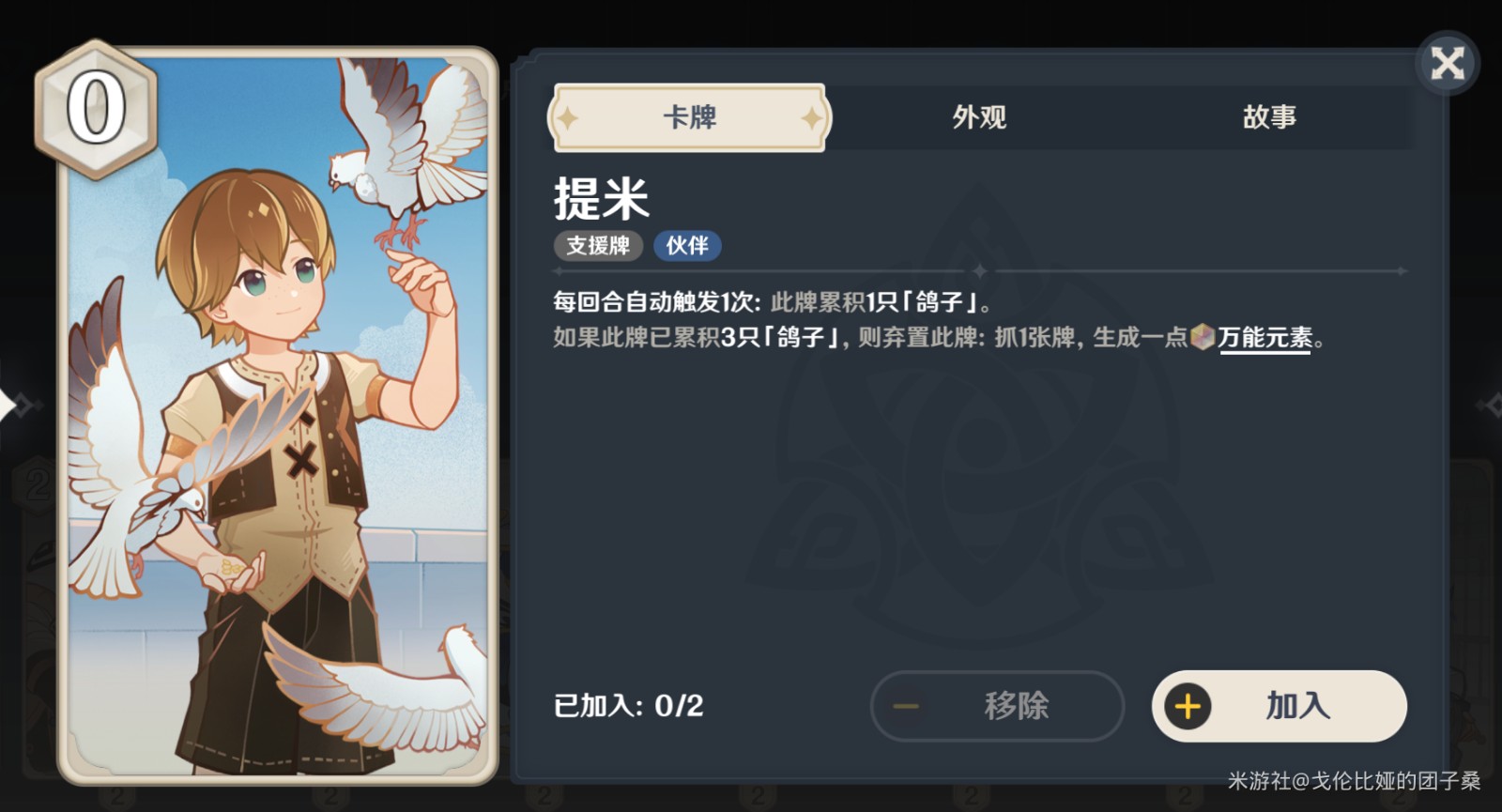 原神七圣召唤全成就怎么做_原神七圣召唤全成就指南