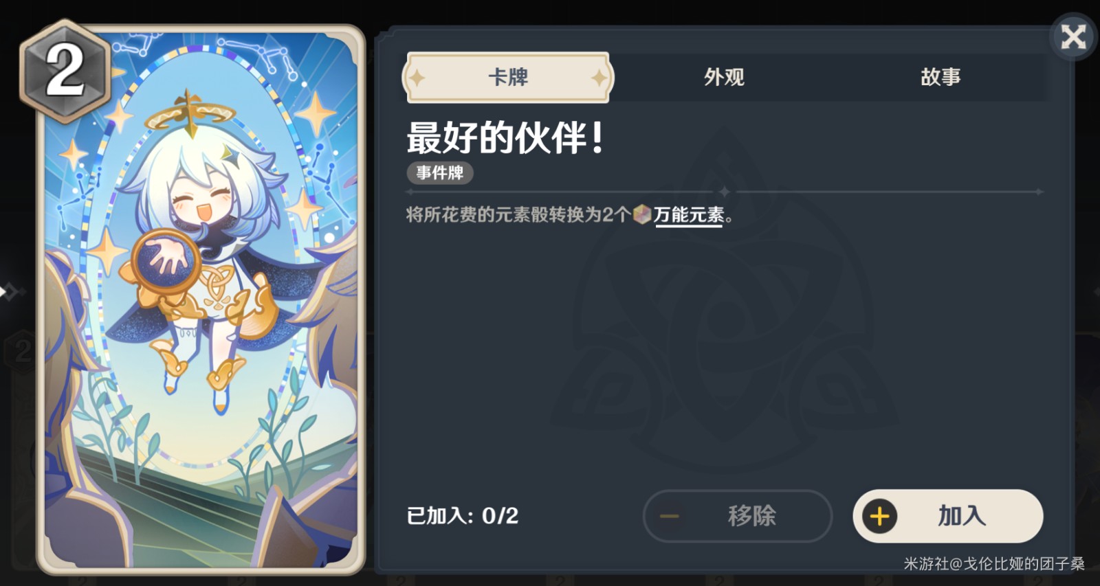 原神七圣召唤全成就怎么做_原神七圣召唤全成就指南