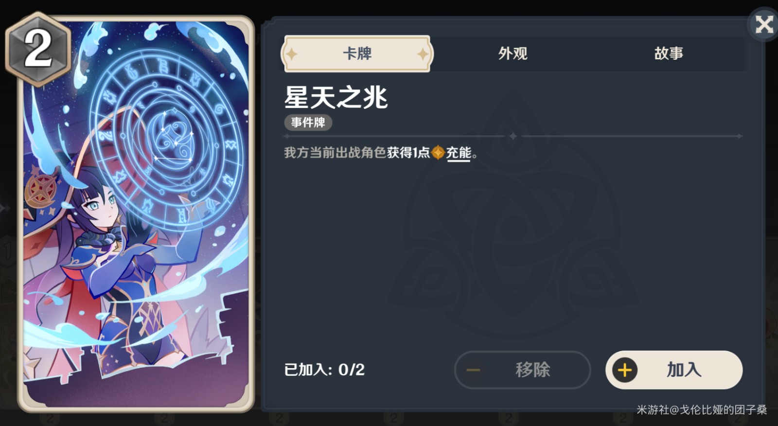 原神七圣召唤全成就怎么做_原神七圣召唤全成就指南