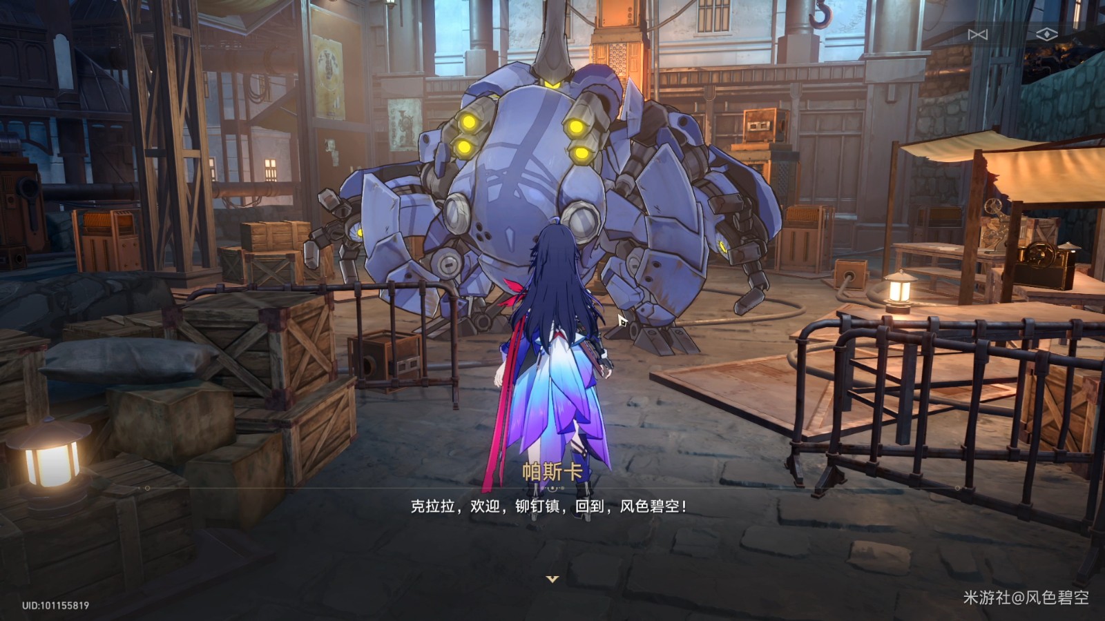 崩坏星穹铁道同行任务难得有情怎么做_同行任务难得有情指南
