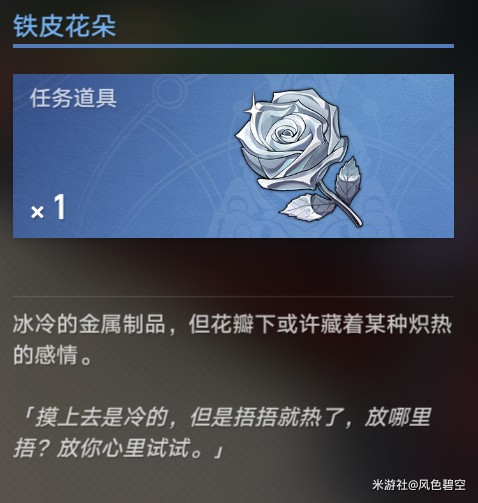 崩坏星穹铁道同行任务难得有情怎么做_同行任务难得有情指南