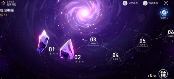 崩坏星穹铁道琥珀恩赐一低配阵容如何打_琥珀恩赐一低配阵容打法指南
