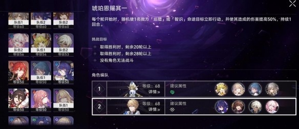 崩坏星穹铁道琥珀恩赐一低配阵容如何打_琥珀恩赐一低配阵容打法指南