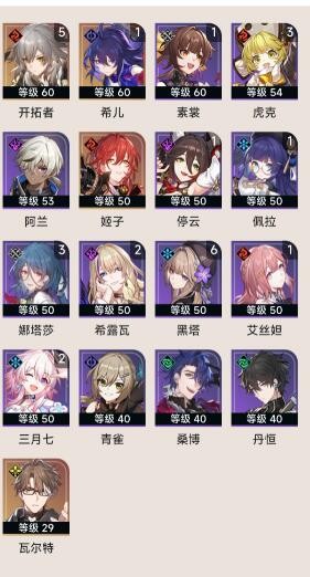 崩坏星穹铁道琥珀恩赐一低配阵容如何打_琥珀恩赐一低配阵容打法指南