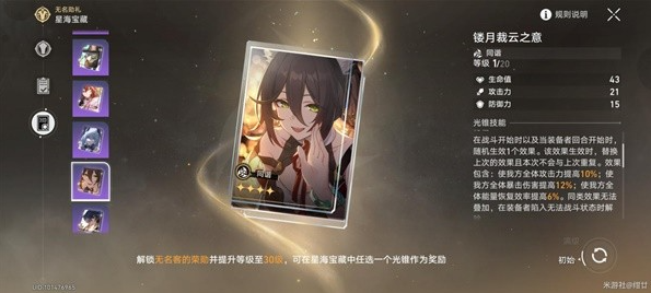 崩坏星穹铁道大月卡怎么选_崩坏星穹铁道大月卡选择推荐