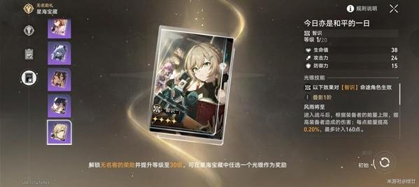 崩坏星穹铁道大月卡怎么选_崩坏星穹铁道大月卡选择推荐