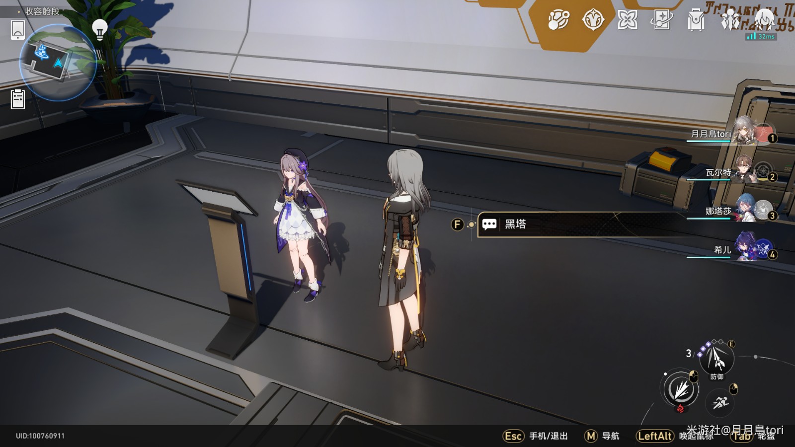 崩坏星穹铁道隐藏成就随用随弃怎么获得_隐藏成就随用随弃获取指南