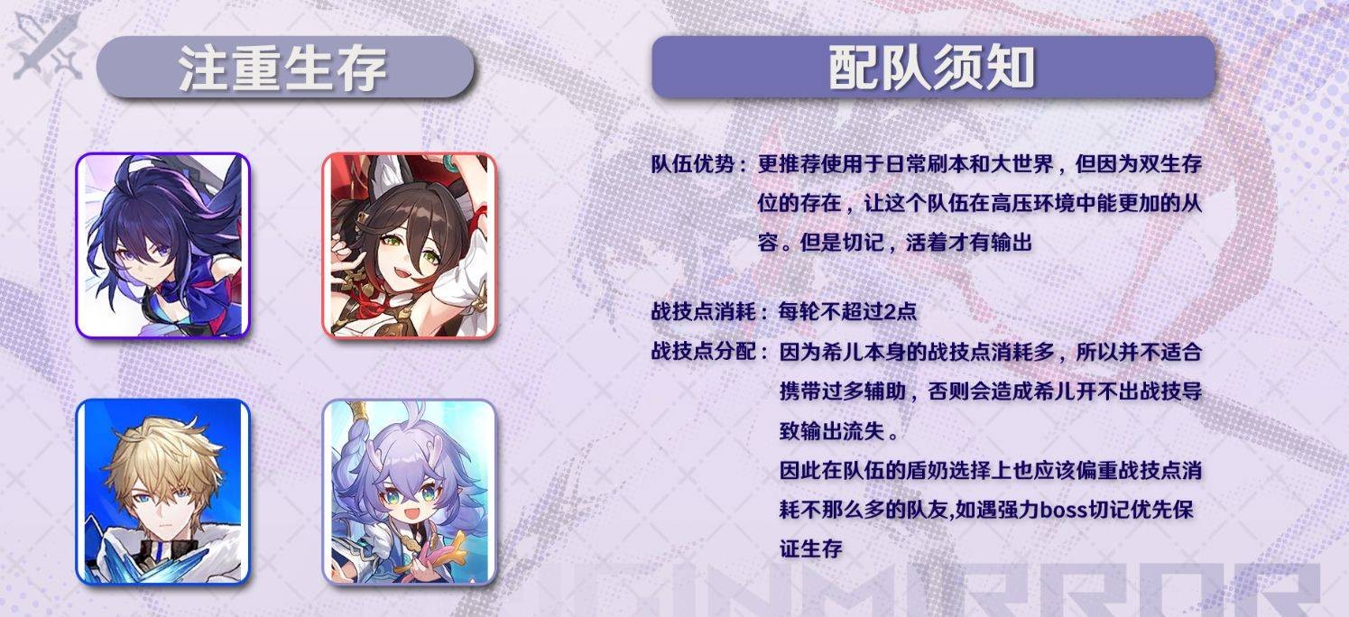 崩坏星穹铁道磐岩镇超级联赛怎么玩_崩坏星穹铁道磐岩镇超级联赛介绍