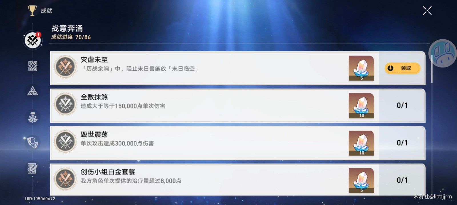 崩坏星穹铁道灾虐未至成就怎么做_崩坏星穹铁道灾虐未至成就攻略