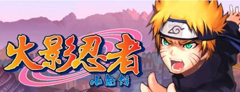 《火影忍者》游戏第五章开启修行之旅通关攻略（掌握技巧，轻松通关）