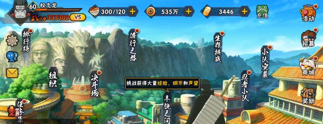 《火影忍者》游戏第五章纲手姬登场通关攻略（打败敌人，拯救木叶！——以游戏为主的通关攻略指南）