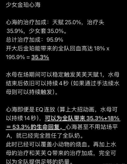 《原神》芙雷万心阵容玩法思路分享