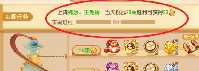 《梦幻西游手游》日月之井120星怎么打日月之井120星砂攻略