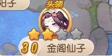 《梦幻西游手游》日月之井120星怎么打日月之井120星砂攻略