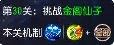《梦幻西游手游》日月之井120星怎么打日月之井120星砂攻略