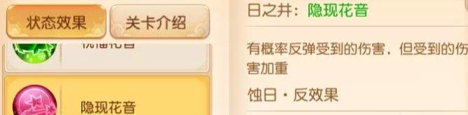 《梦幻西游手游》日月之井120星怎么打日月之井120星砂攻略