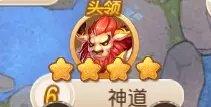 《梦幻西游手游》日月之井120星怎么打日月之井120星砂攻略