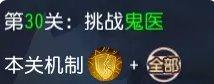 《梦幻西游手游》日月之井120星怎么打日月之井120星砂攻略