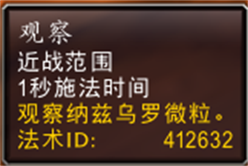 魔兽世界纳兹乌罗微粒在哪 wow纳兹乌罗微粒位置坐标分享