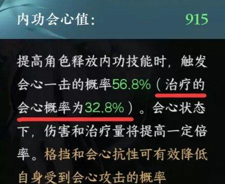 《逆水寒手游》素问如何提升奶量素问提升治疗量方法详情