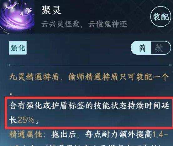 《逆水寒手游》素问如何提升奶量素问提升治疗量方法详情