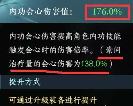 《逆水寒手游》素问如何提升奶量素问提升治疗量方法详情