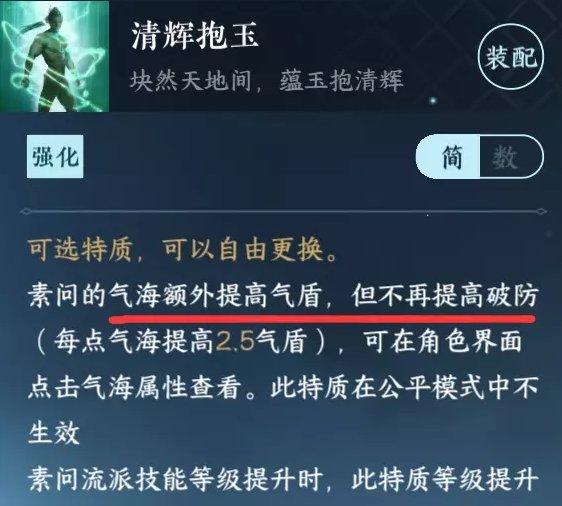 《逆水寒手游》素问如何提升奶量素问提升治疗量方法详情