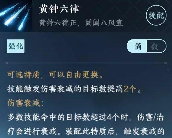 《逆水寒手游》素问如何提升奶量素问提升治疗量方法详情