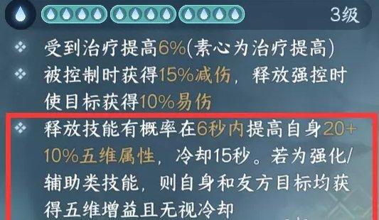 《逆水寒手游》素问如何提升奶量素问提升治疗量方法详情