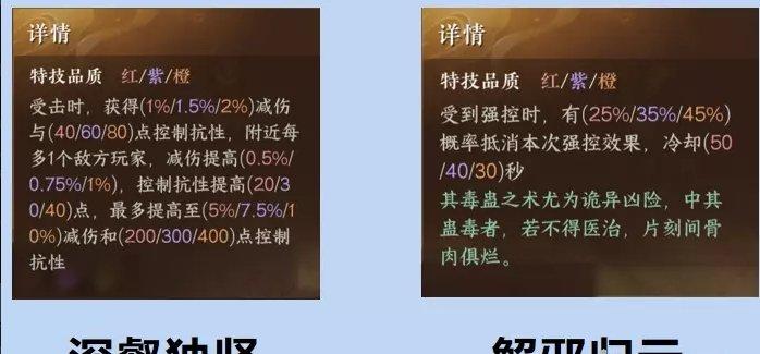 《逆水寒手游》素问如何提升奶量素问提升治疗量方法详情