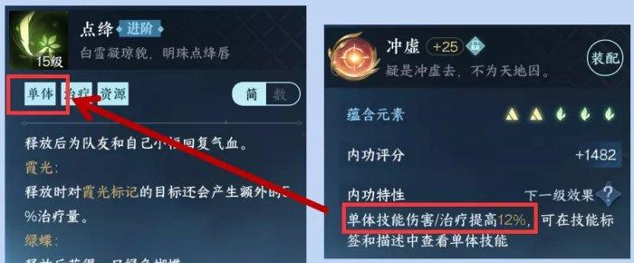 《逆水寒手游》素问如何提升奶量素问提升治疗量方法详情
