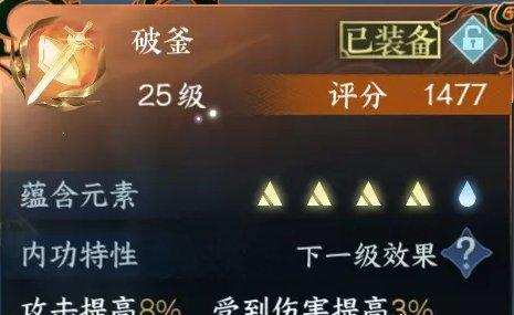 《逆水寒手游》素问如何提升奶量素问提升治疗量方法详情