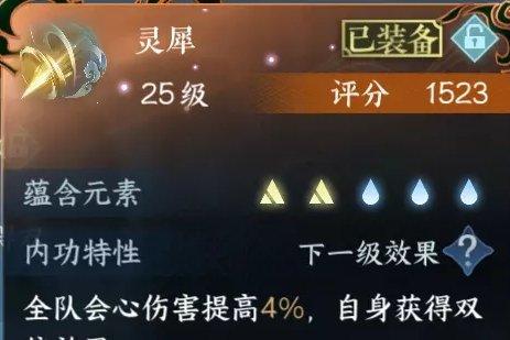 《逆水寒手游》素问如何提升奶量素问提升治疗量方法详情