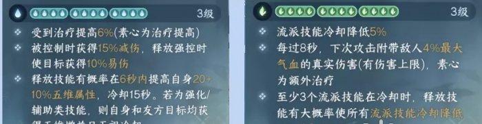 《逆水寒手游》素问如何提升奶量素问提升治疗量方法详情