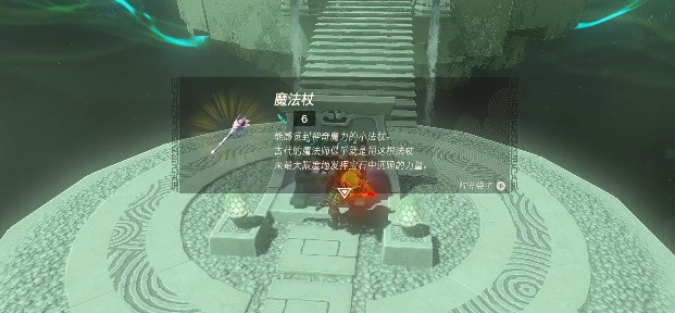 王国之泪马亚米伊神庙怎么过 王国之泪马亚米伊神庙图文攻略