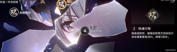《崩坏星穹铁道》布洛妮娅配速全攻略 布洛妮娅配速详解