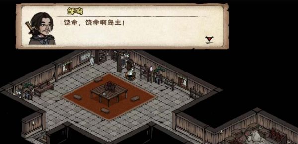 烟雨江湖归云岛岛主亲令任务怎么过