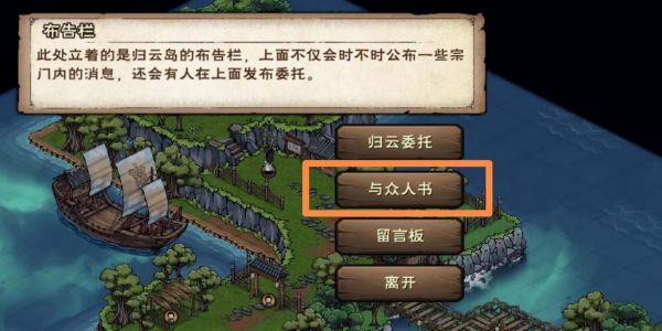 烟雨江湖归云岛岛主亲令任务怎么过5