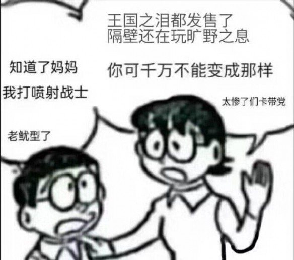 竞选弱智吧吧主是什么梗 王国之泪竞选弱智吧吧主梗介绍