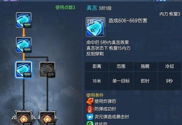 《剑灵》游戏刺客天赋加点攻略（从属性到技能全面解析，让你玩转刺客）