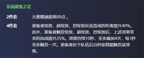 原神卡维武器圣遗物用什么 原神卡维武器圣遗物推荐
