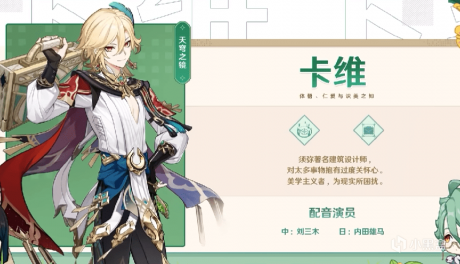 原神卡维武器圣遗物用什么 原神卡维武器圣遗物推荐
