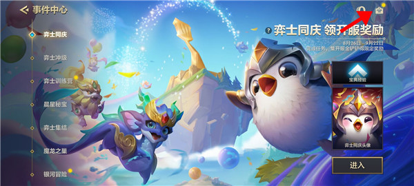 金铲铲之战兑换码2023