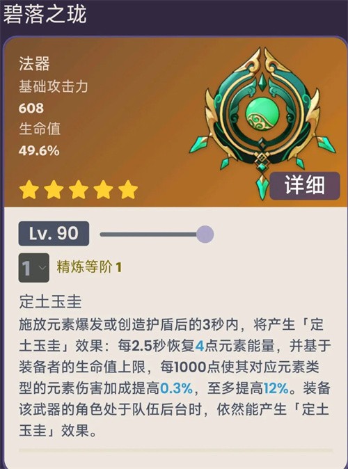 原神白术用什么武器圣遗物 原神白术武器圣遗物推荐