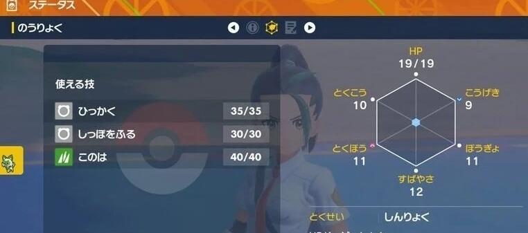 宝可梦朱紫初始宝可梦性格怎么刷