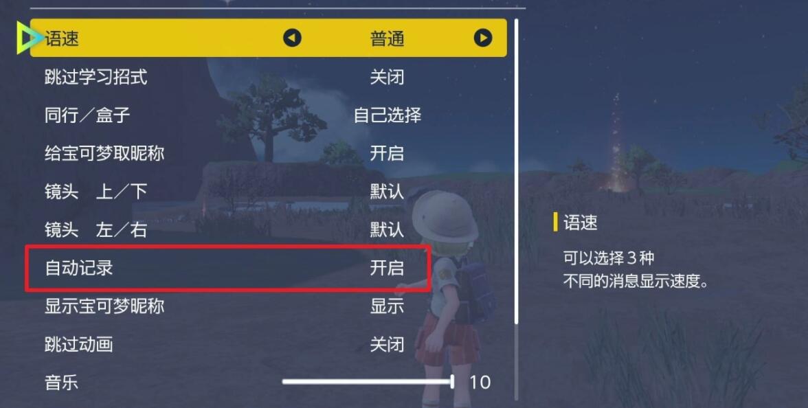宝可梦朱紫