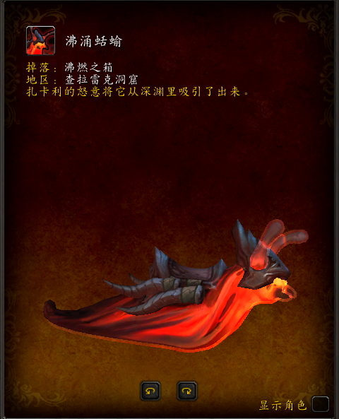 魔兽世界沸涌蛞蝓坐骑在哪里_wow沸涌蛞蝓坐骑获取攻略