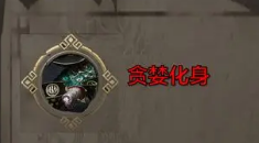 《暖雪》烬梦boss技能是什么 《暖雪》烬梦boss技能介绍